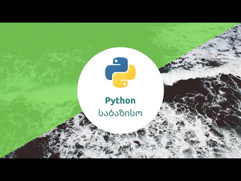 Python N7. ციკლის ოპერატორები (for ციკლი)
